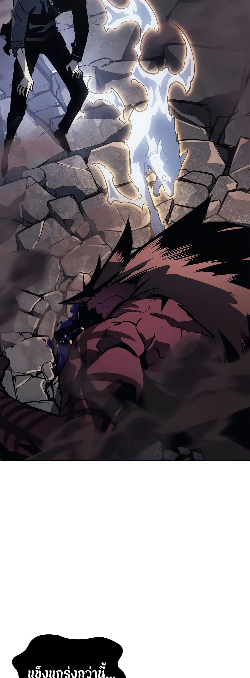 Solo leveling : Ragnarok page 73