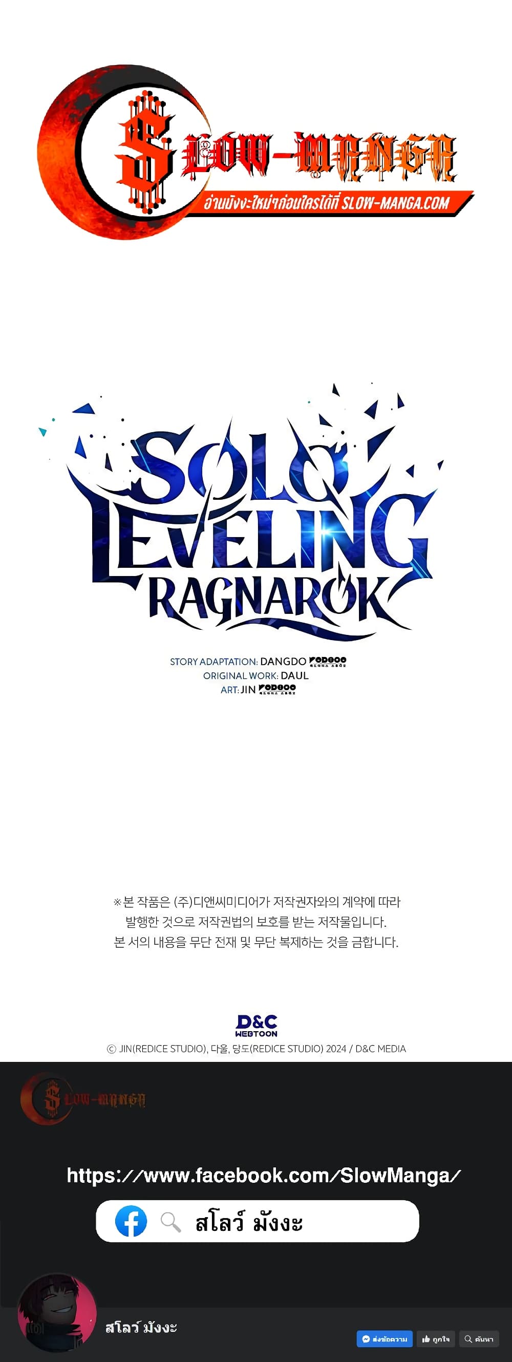 Solo leveling : Ragnarok page 80