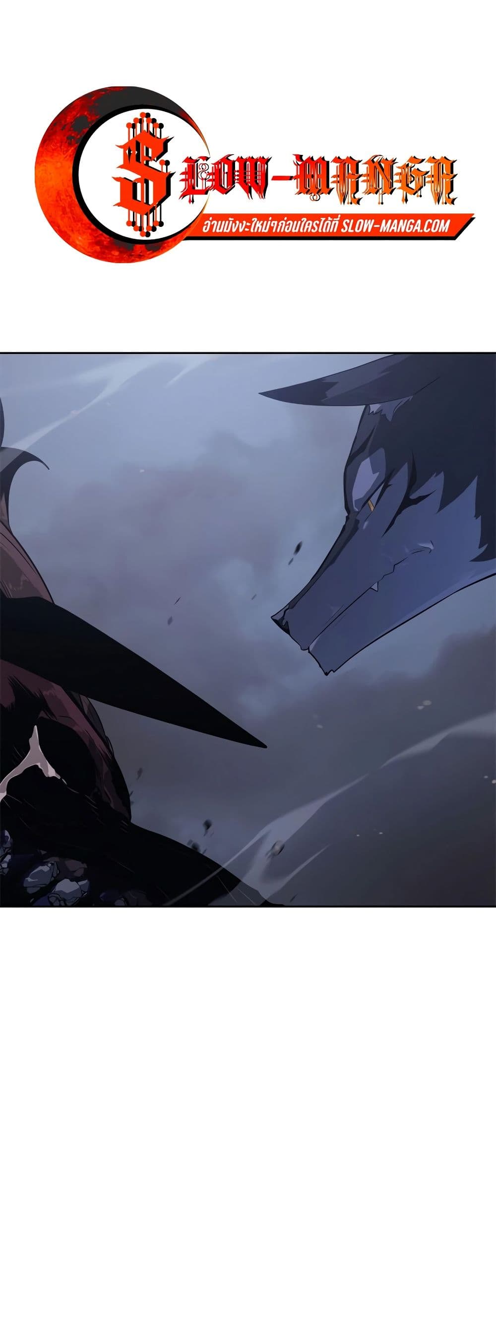 Solo leveling : Ragnarok page 1