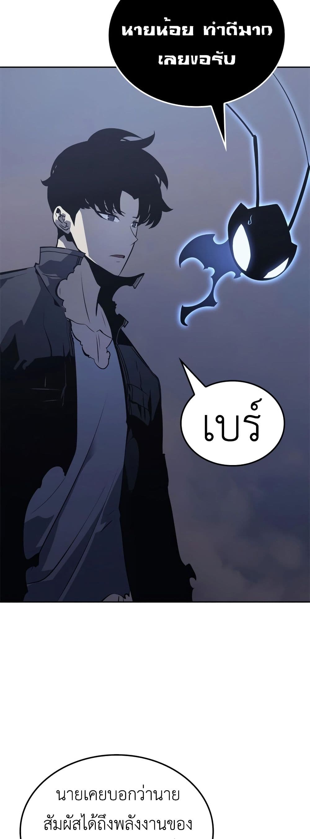 Solo leveling : Ragnarok page 3