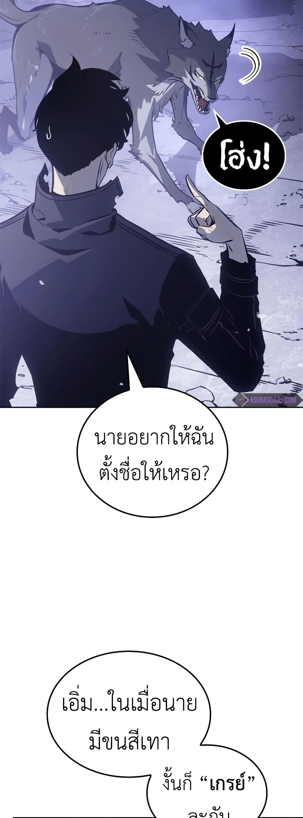 Solo leveling : Ragnarok page 24