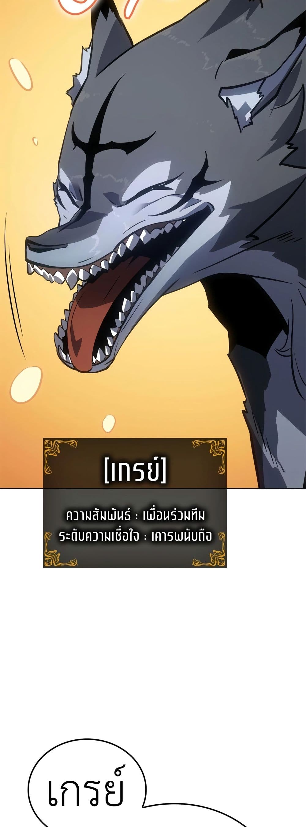 Solo leveling : Ragnarok page 26