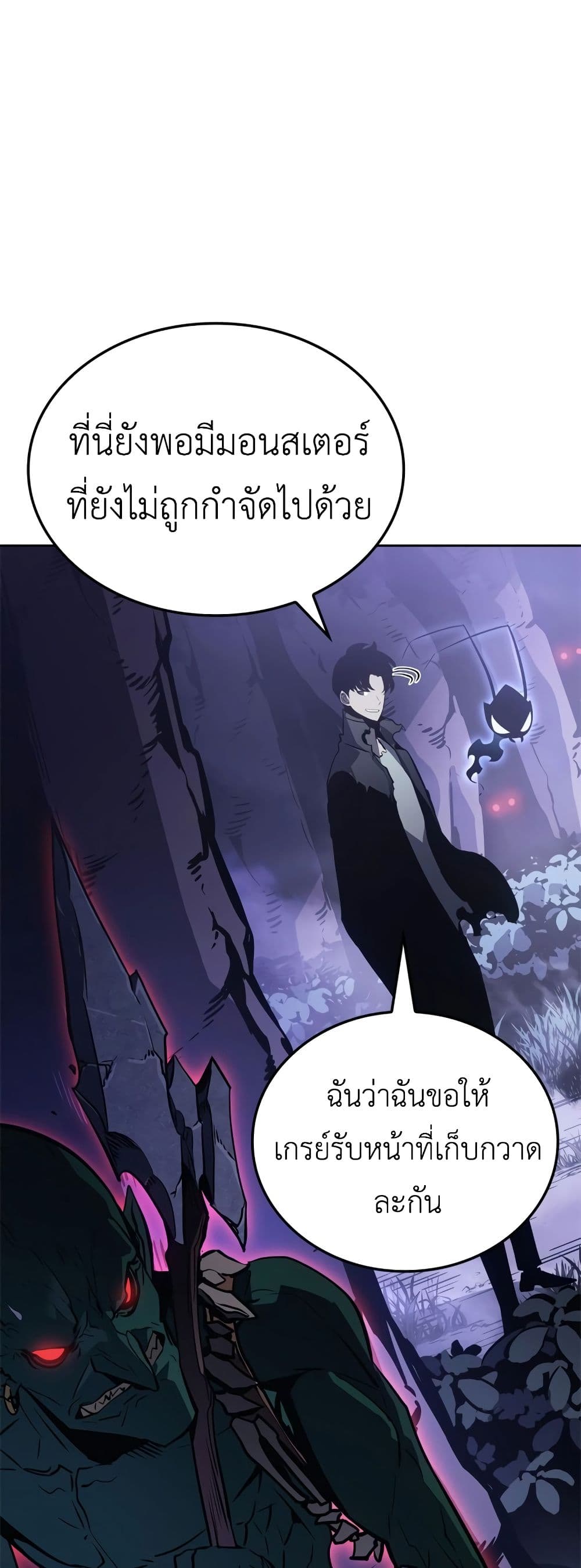 Solo leveling : Ragnarok page 30