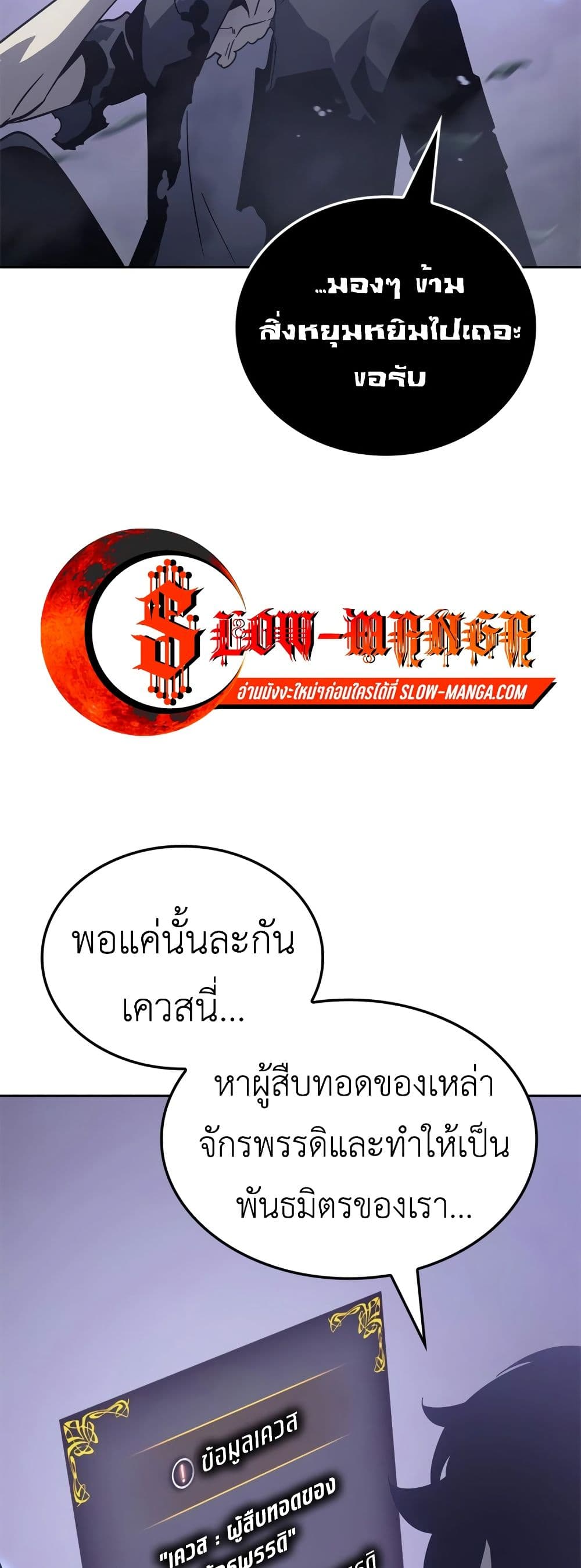Solo leveling : Ragnarok page 36