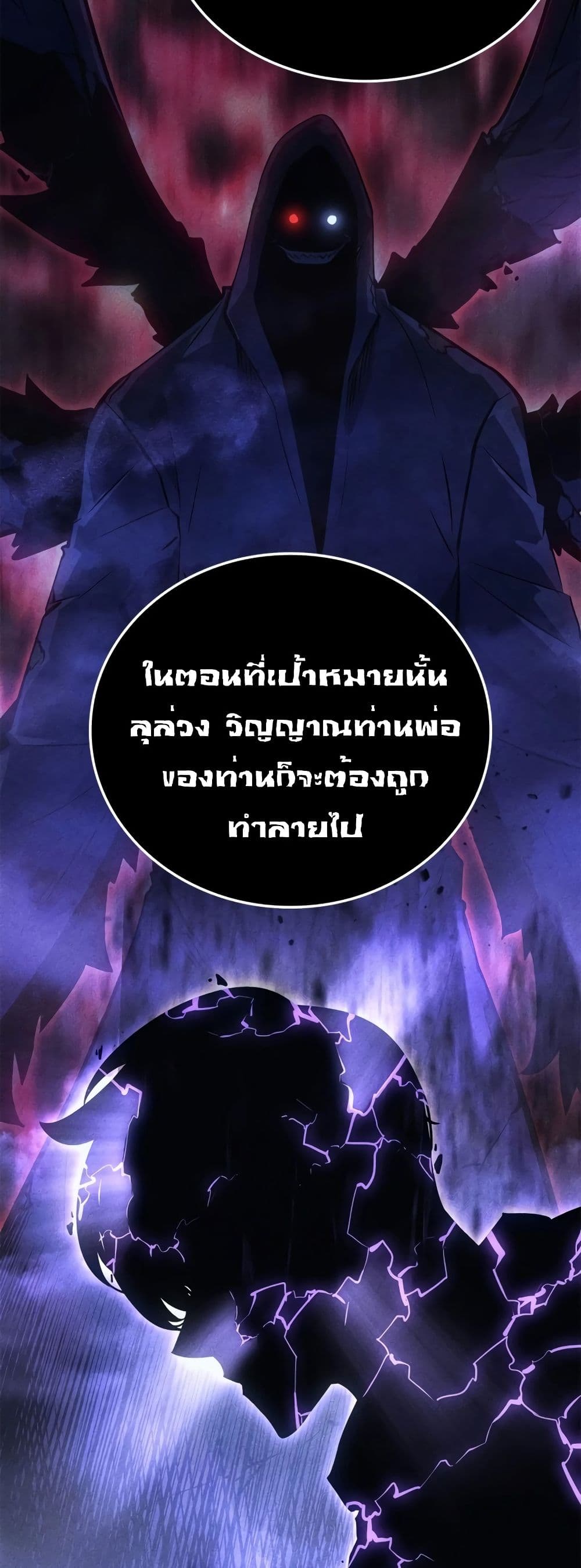Solo leveling : Ragnarok page 39