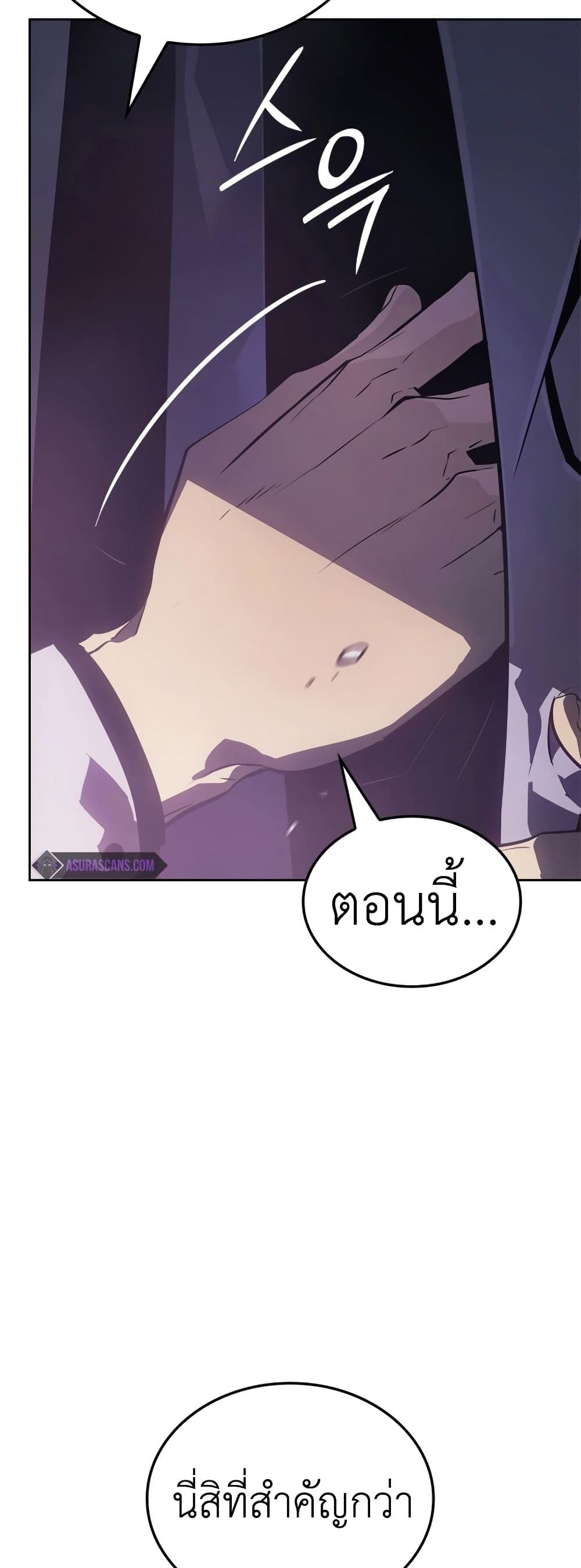 Solo leveling : Ragnarok page 67