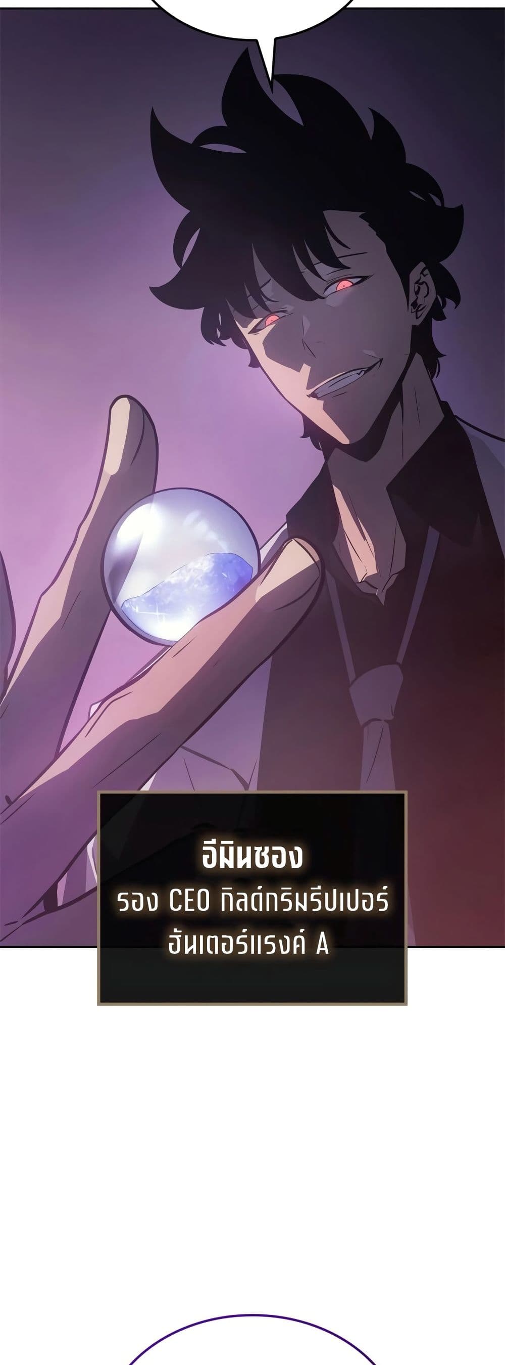 Solo leveling : Ragnarok page 68