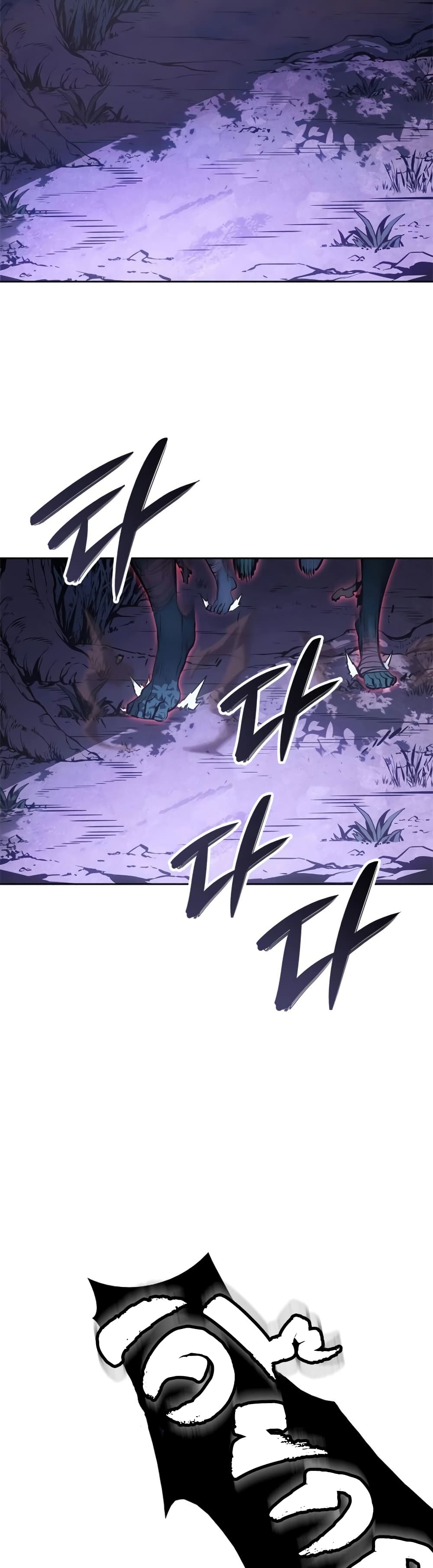 Solo leveling : Ragnarok page 13