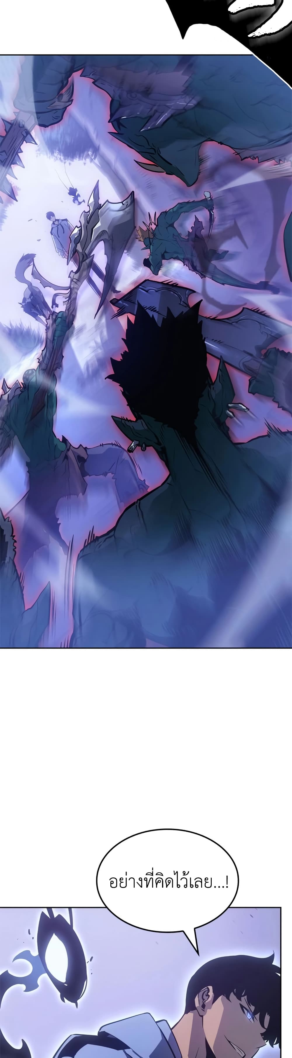 Solo leveling : Ragnarok page 14