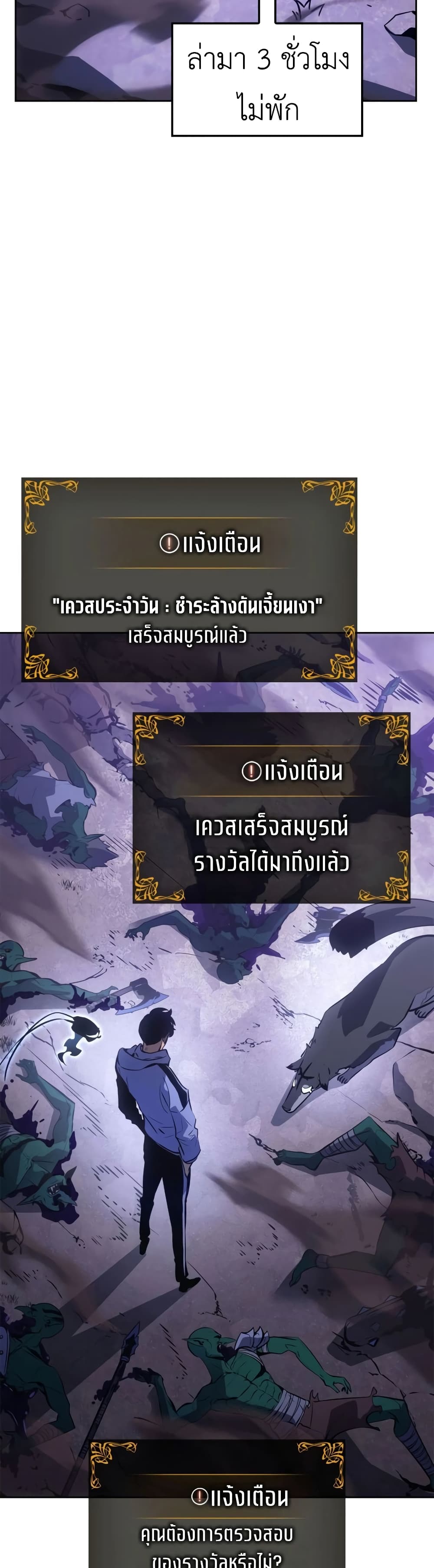 Solo leveling : Ragnarok page 25