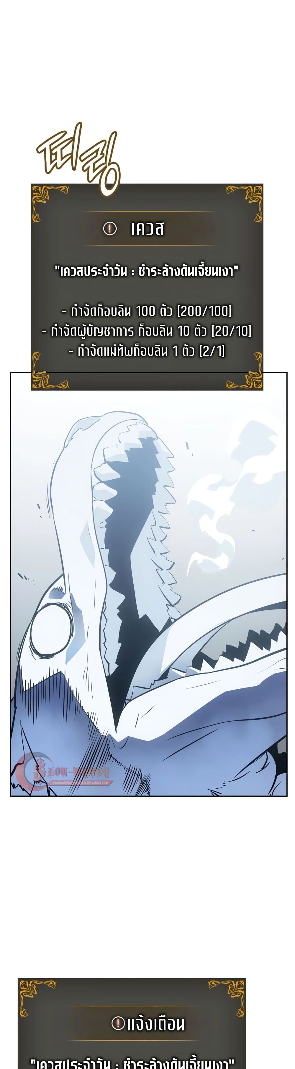 Solo leveling : Ragnarok page 29