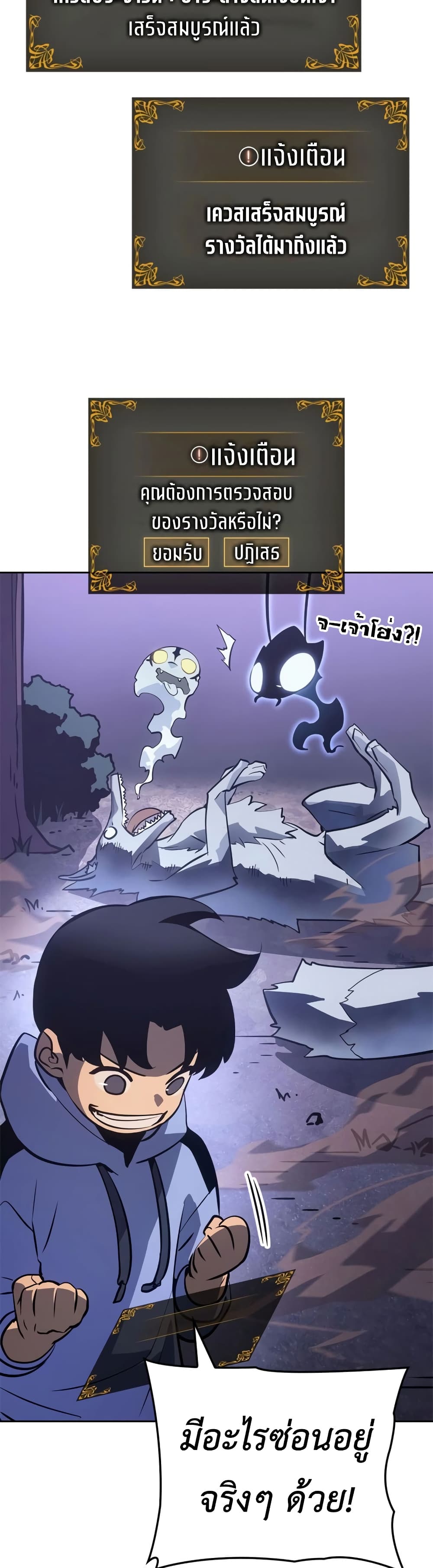 Solo leveling : Ragnarok page 30