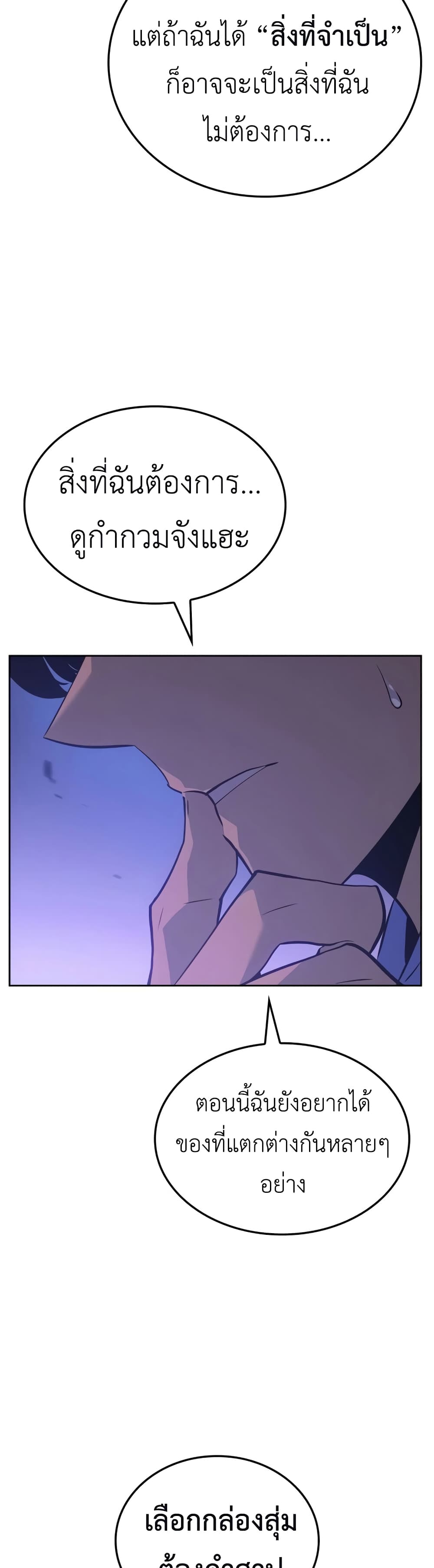 Solo leveling : Ragnarok page 35