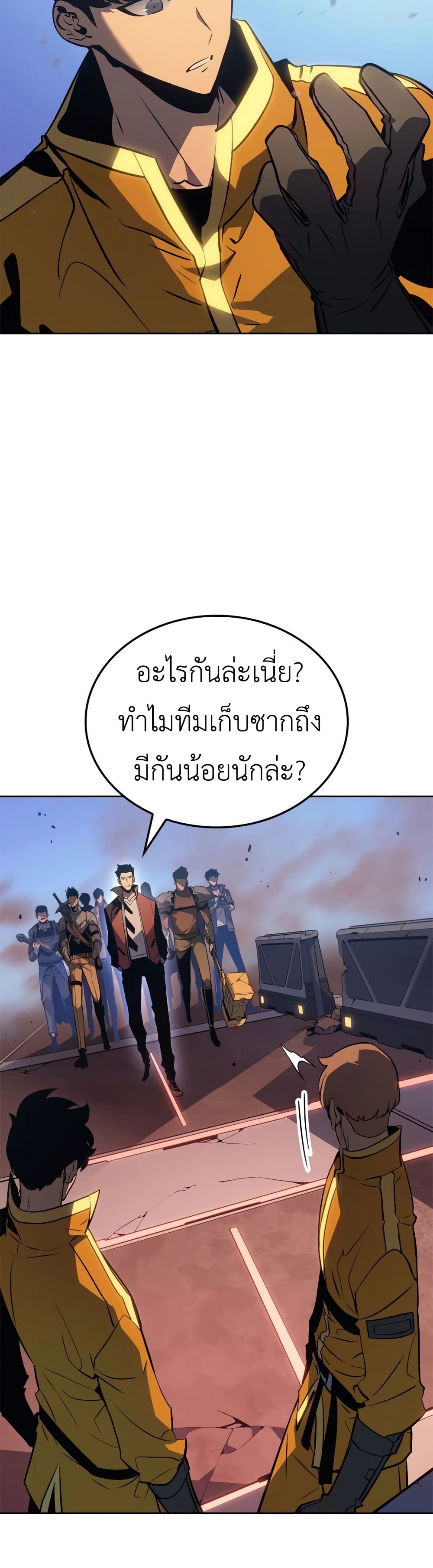 Solo leveling : Ragnarok page 50