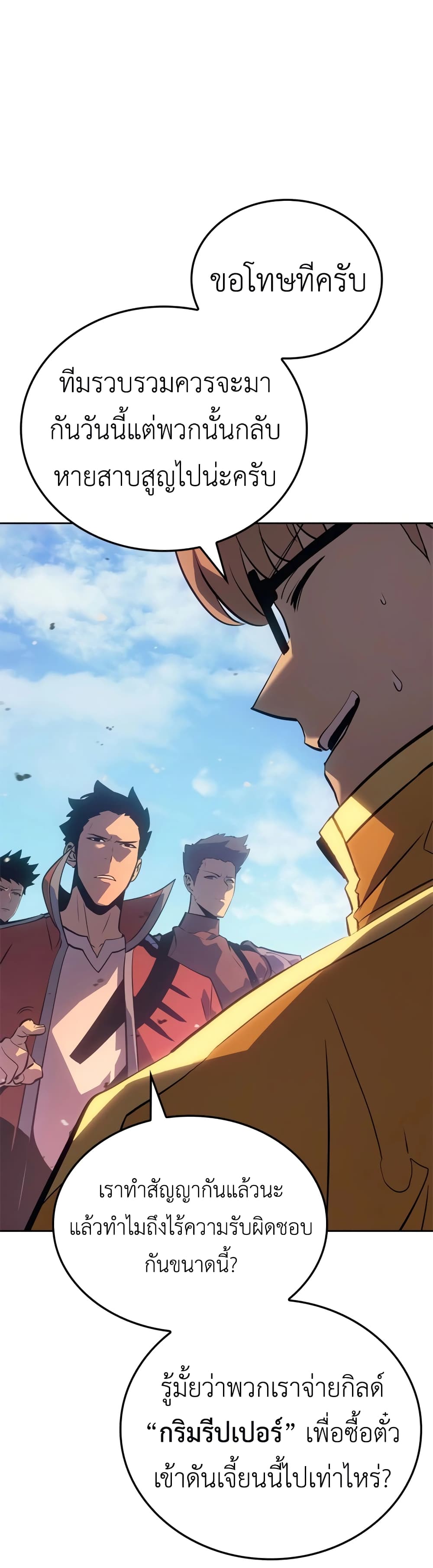 Solo leveling : Ragnarok page 51