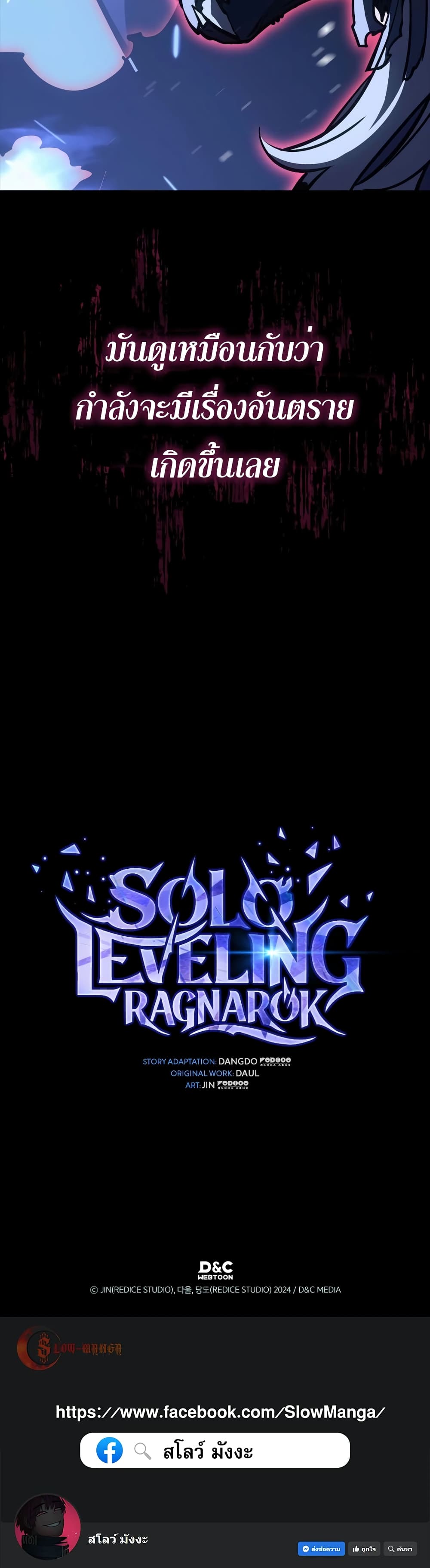 Solo leveling : Ragnarok page 60