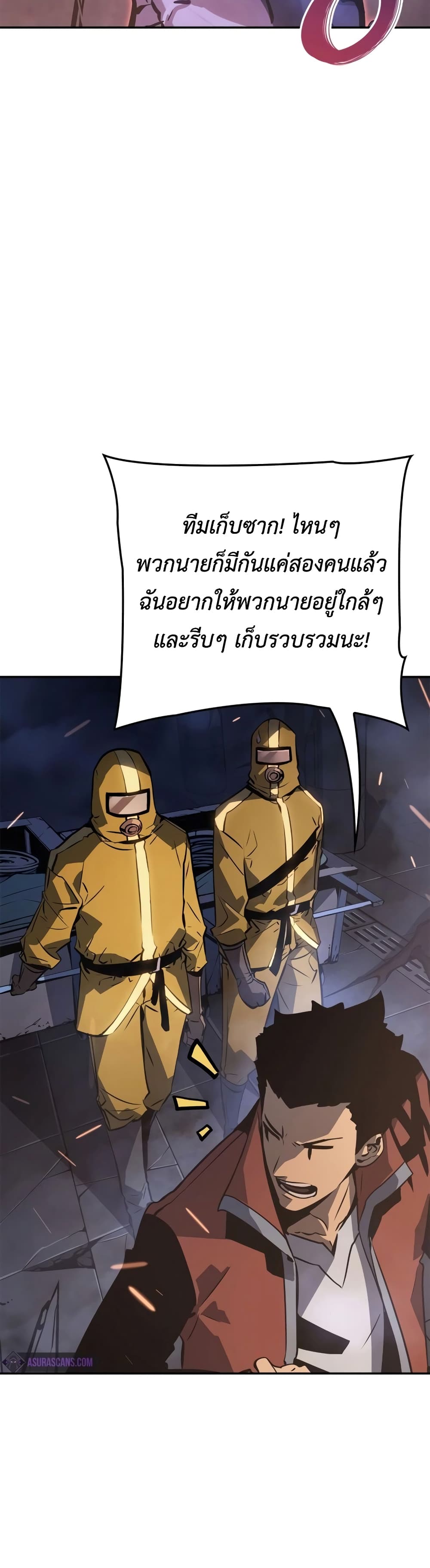 Solo leveling : Ragnarok page 4