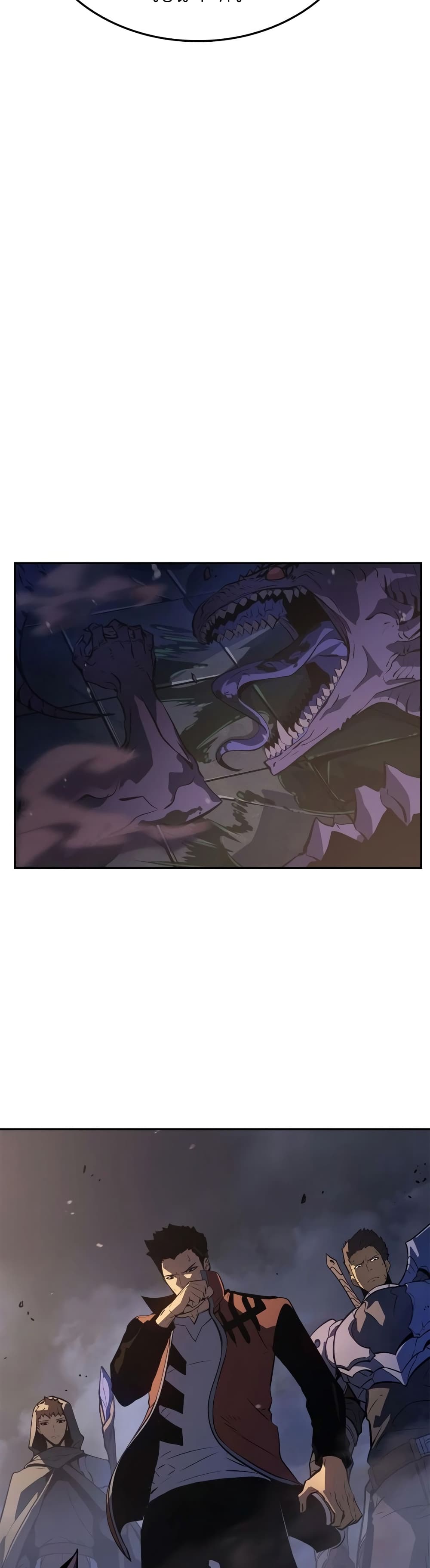 Solo leveling : Ragnarok page 9
