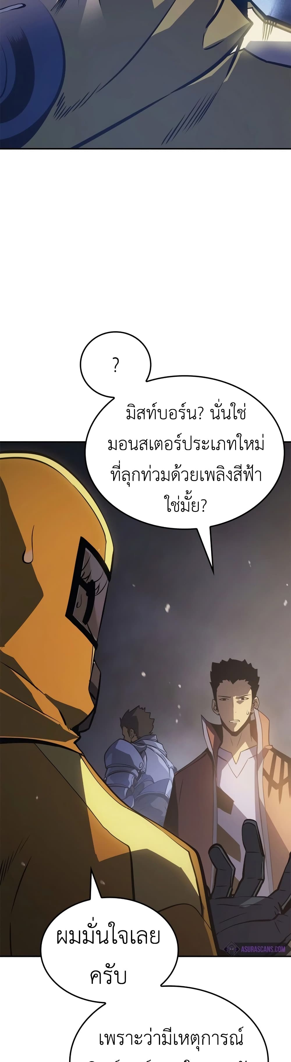 Solo leveling : Ragnarok page 19