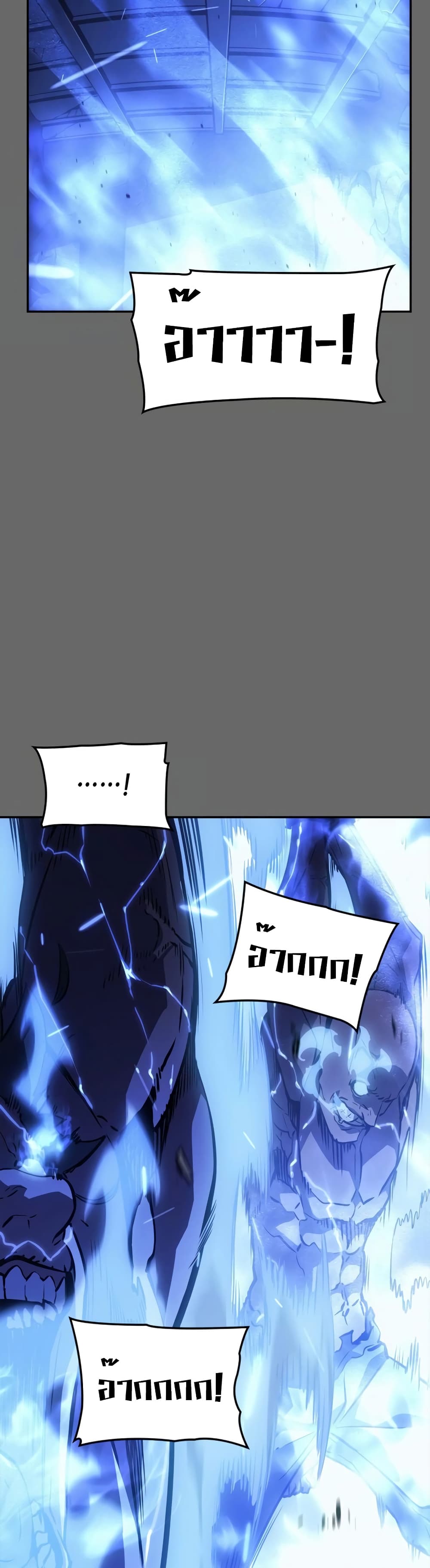 Solo leveling : Ragnarok page 27