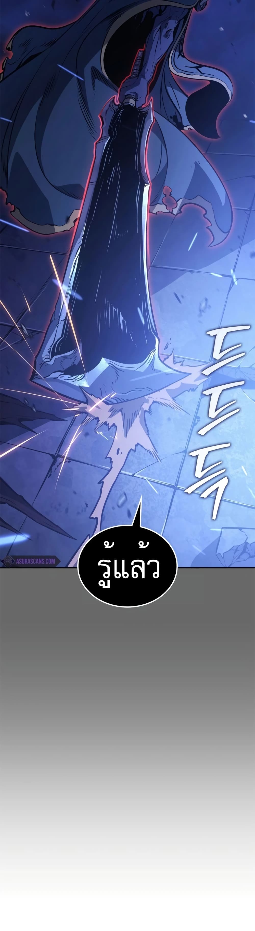 Solo leveling : Ragnarok page 34