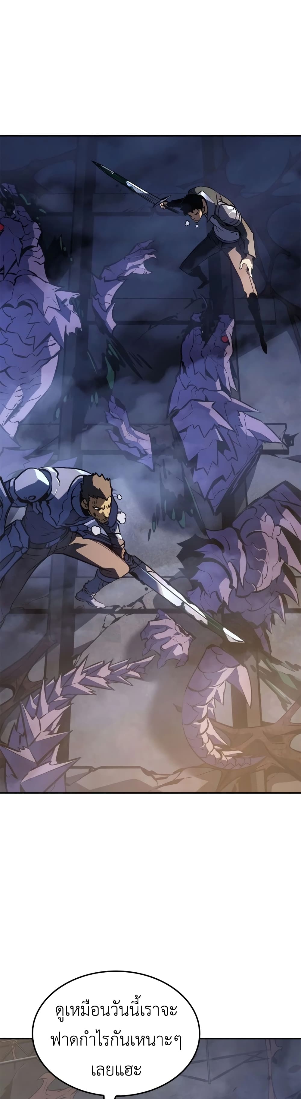 Solo leveling : Ragnarok page 35