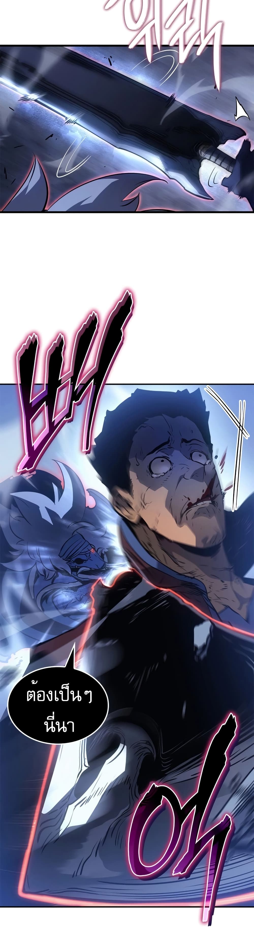 Solo leveling : Ragnarok page 42