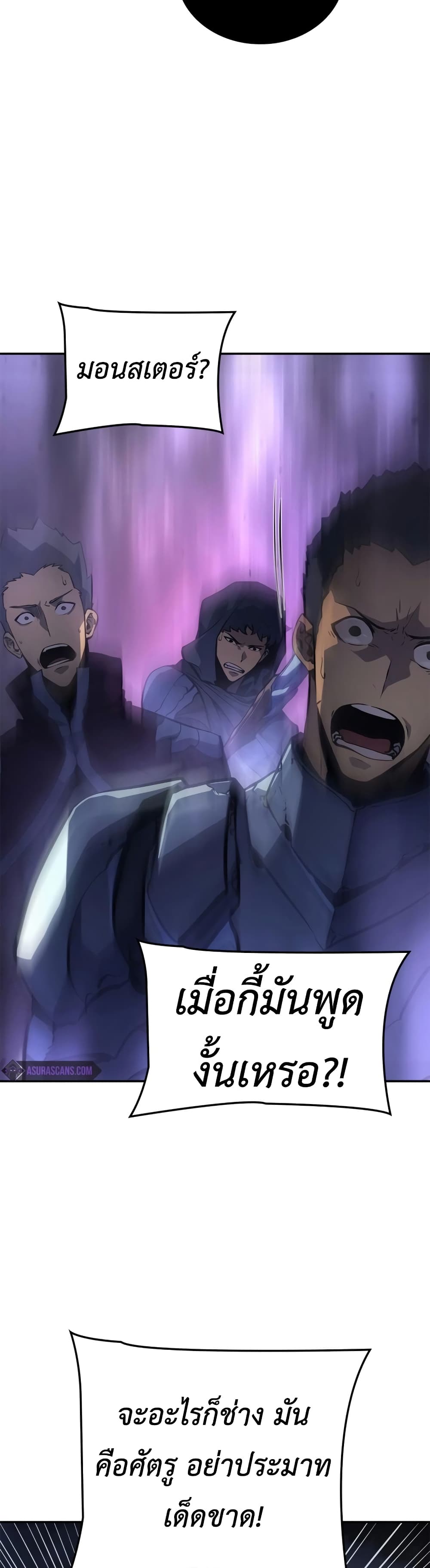 Solo leveling : Ragnarok page 44