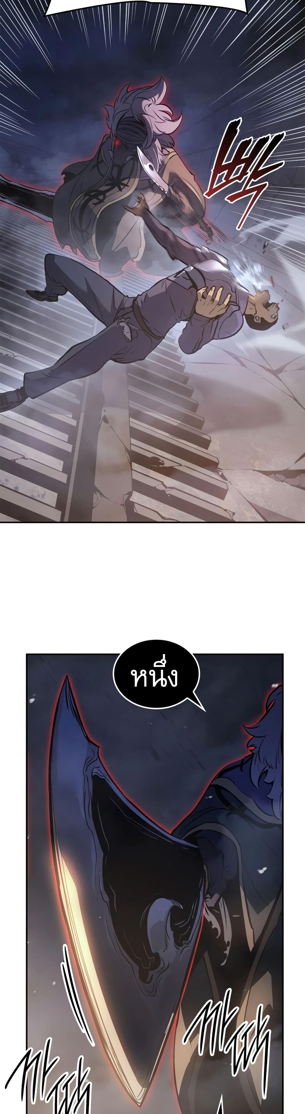 Solo leveling : Ragnarok page 45
