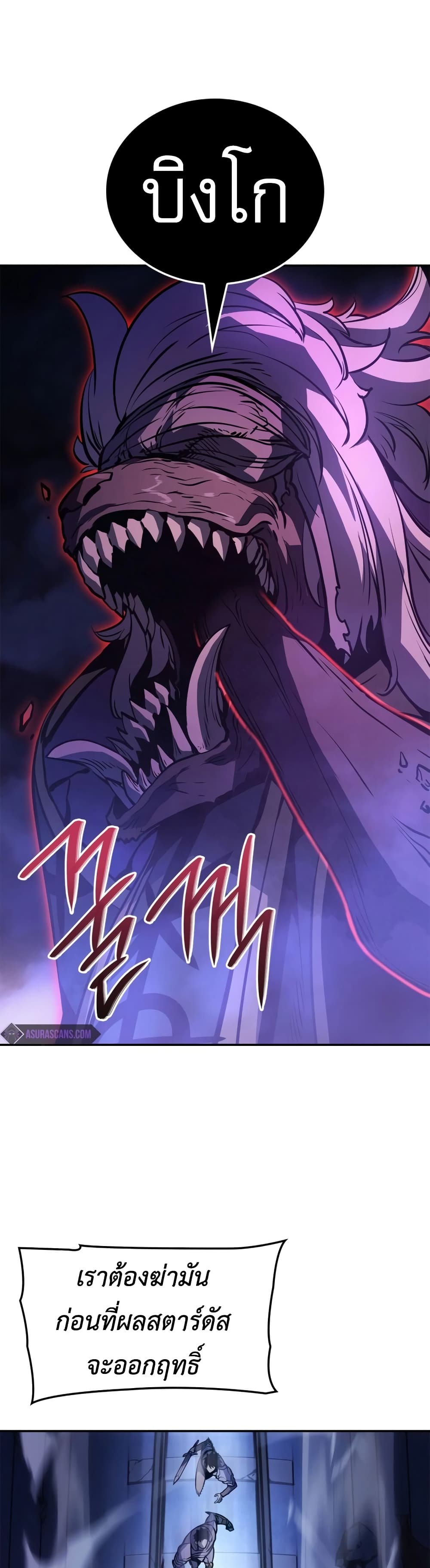 Solo leveling : Ragnarok page 49