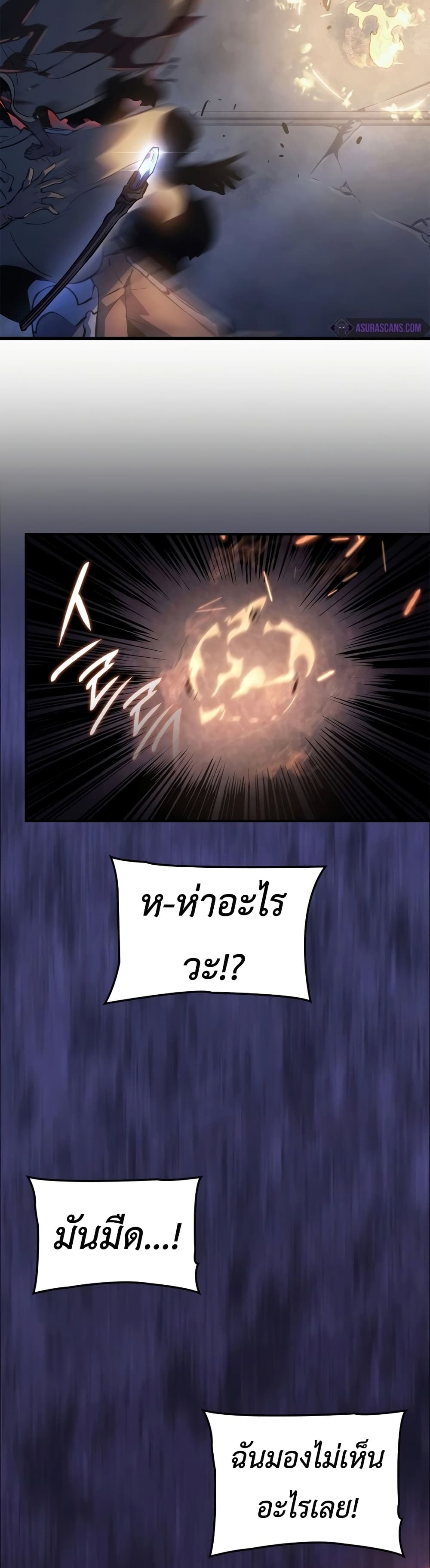 Solo leveling : Ragnarok page 53