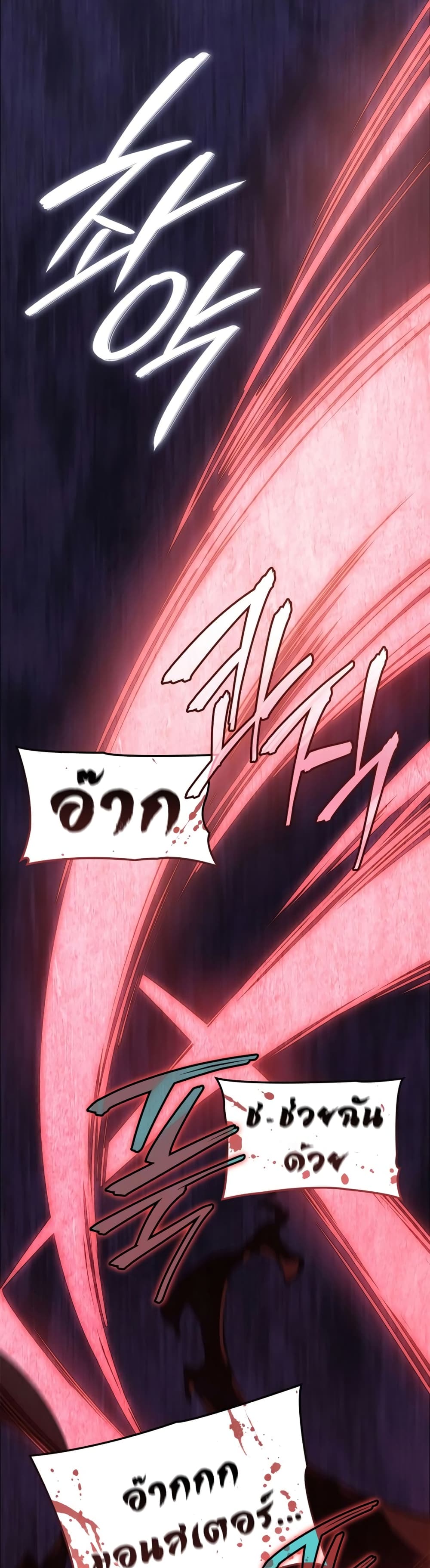 Solo leveling : Ragnarok page 54