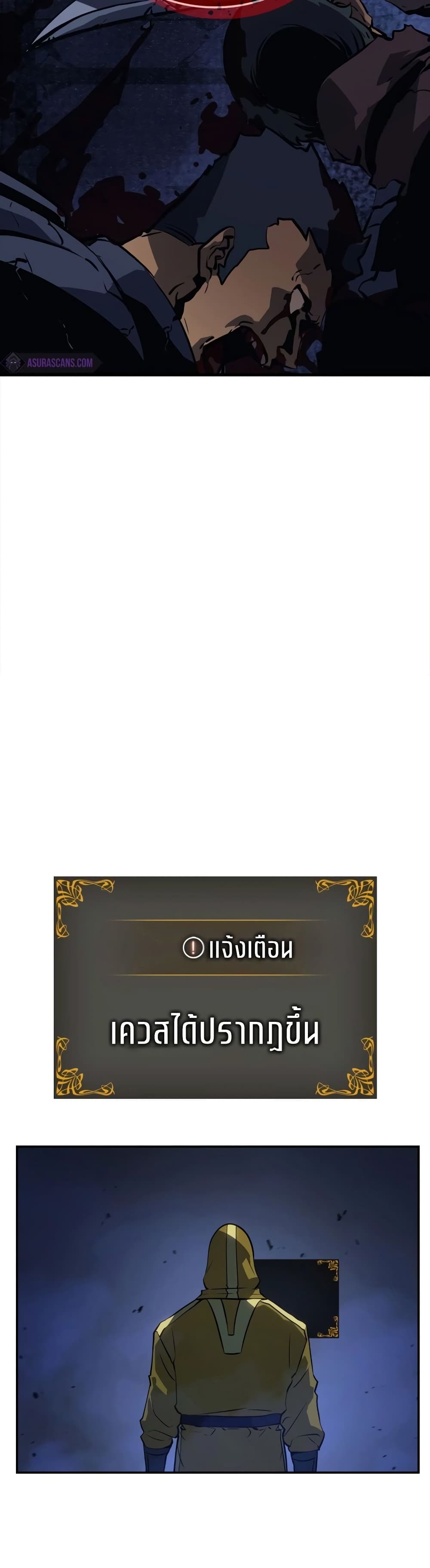 Solo leveling : Ragnarok page 58