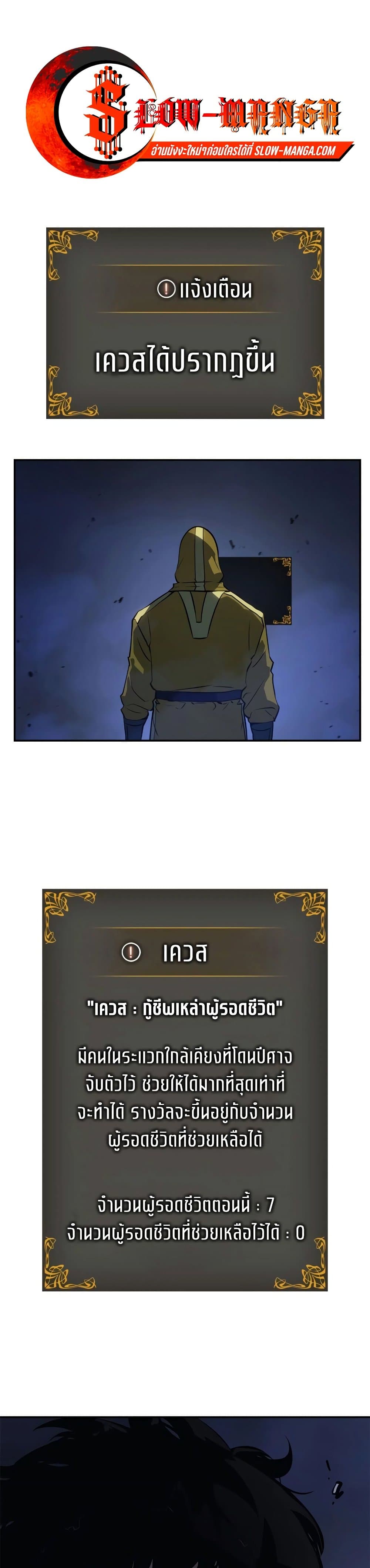 Solo leveling : Ragnarok page 1
