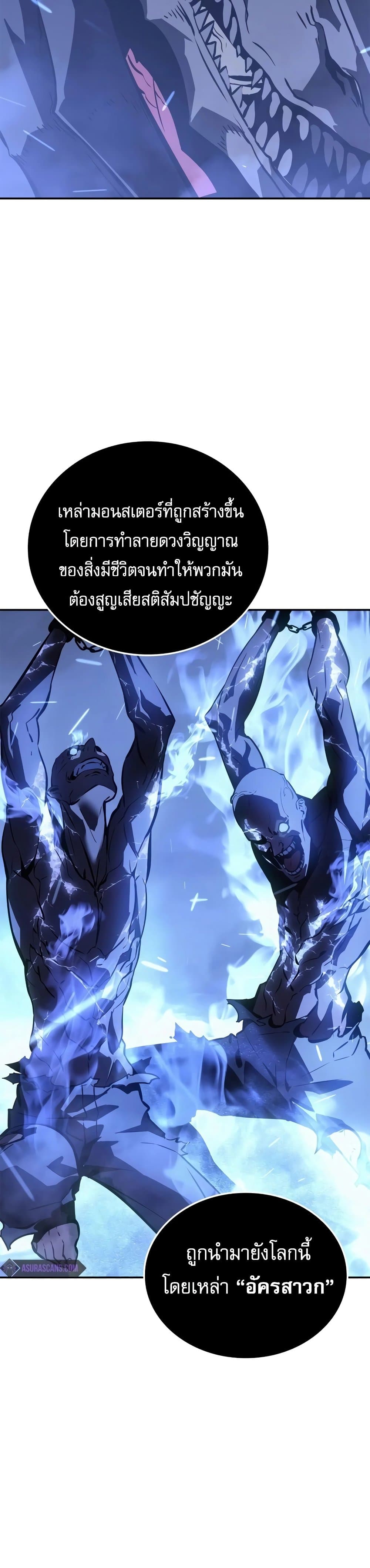 Solo leveling : Ragnarok page 17