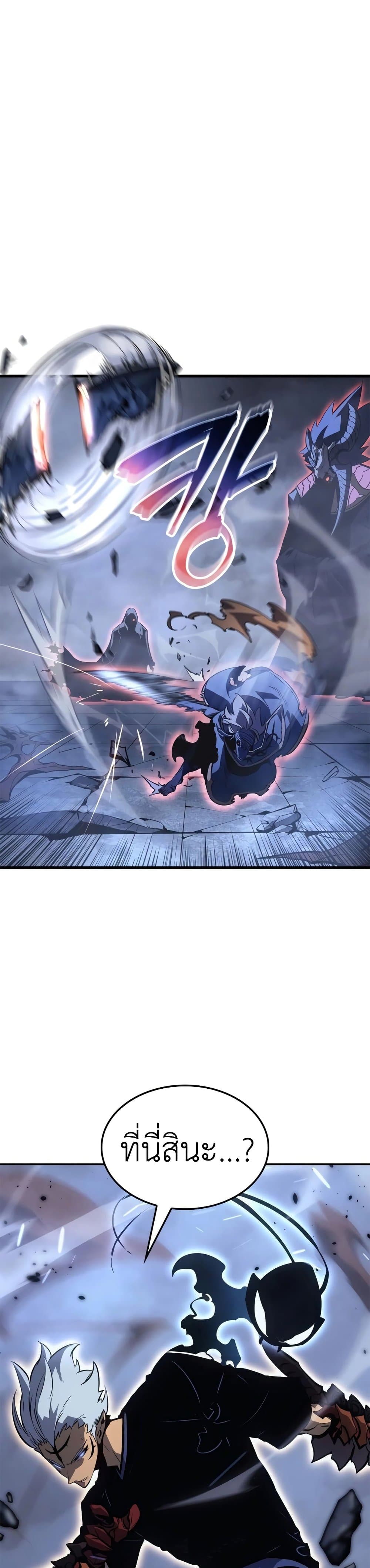 Solo leveling : Ragnarok page 21