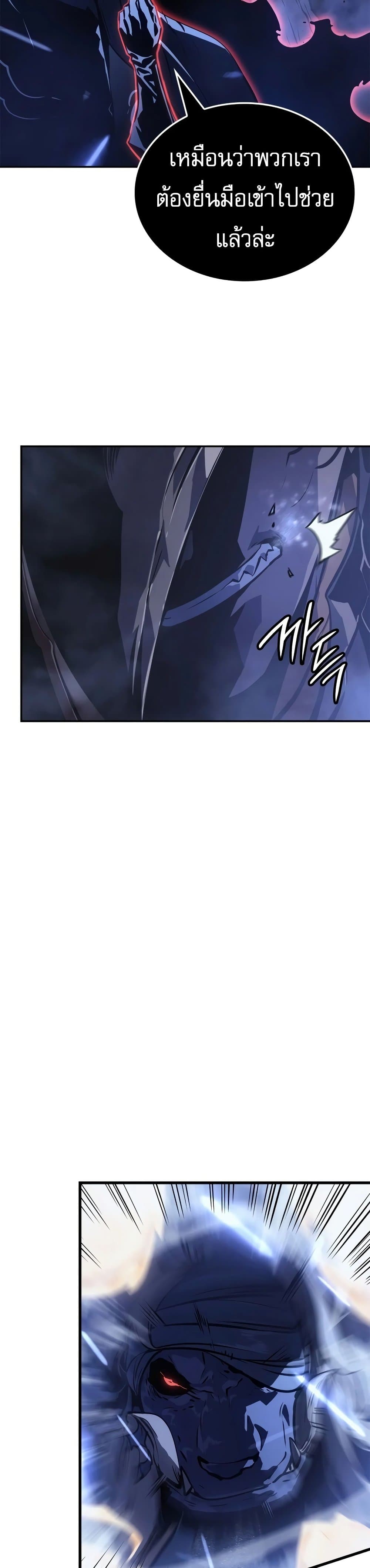 Solo leveling : Ragnarok page 28