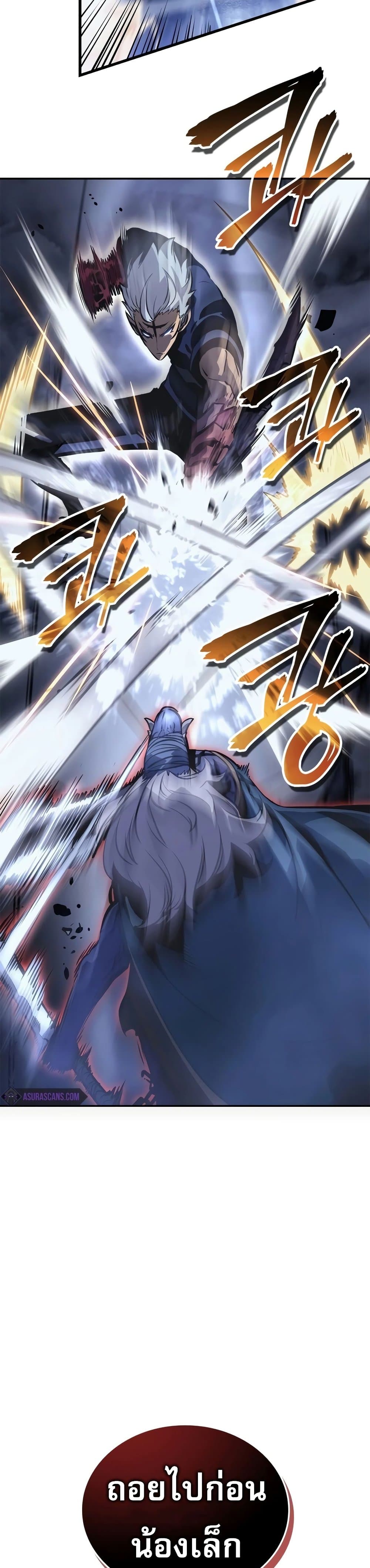 Solo leveling : Ragnarok page 29