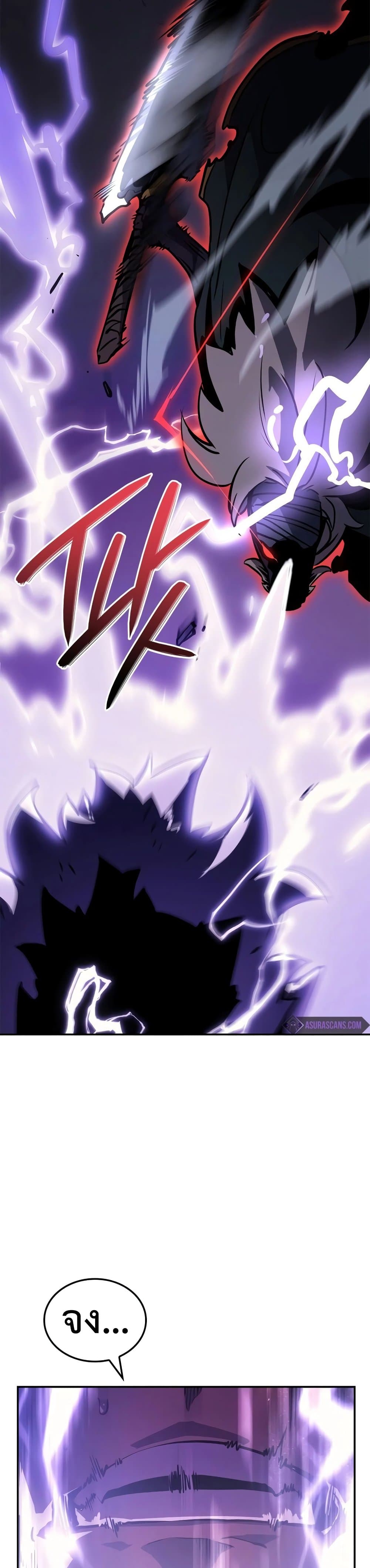 Solo leveling : Ragnarok page 34