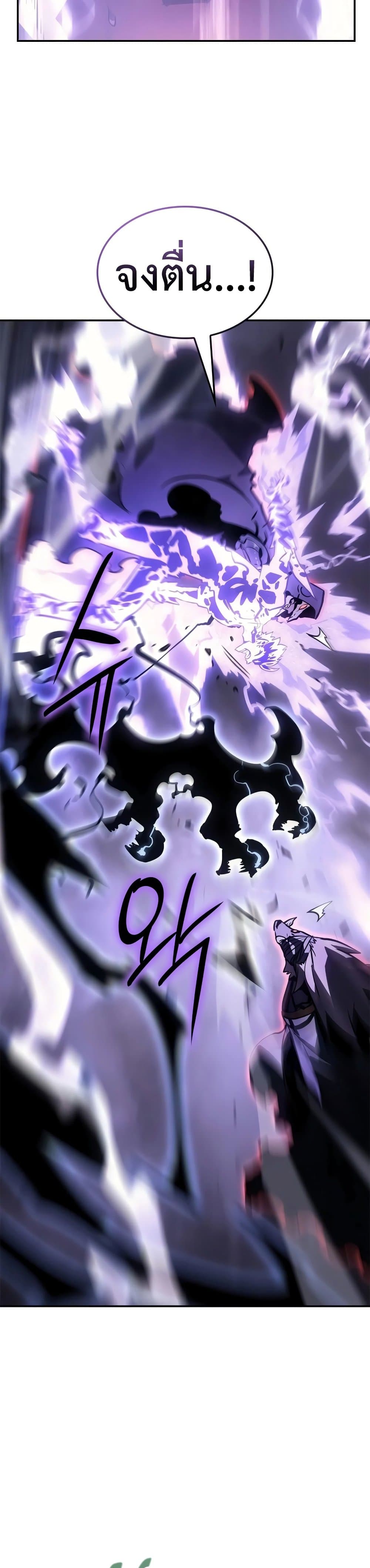Solo leveling : Ragnarok page 35