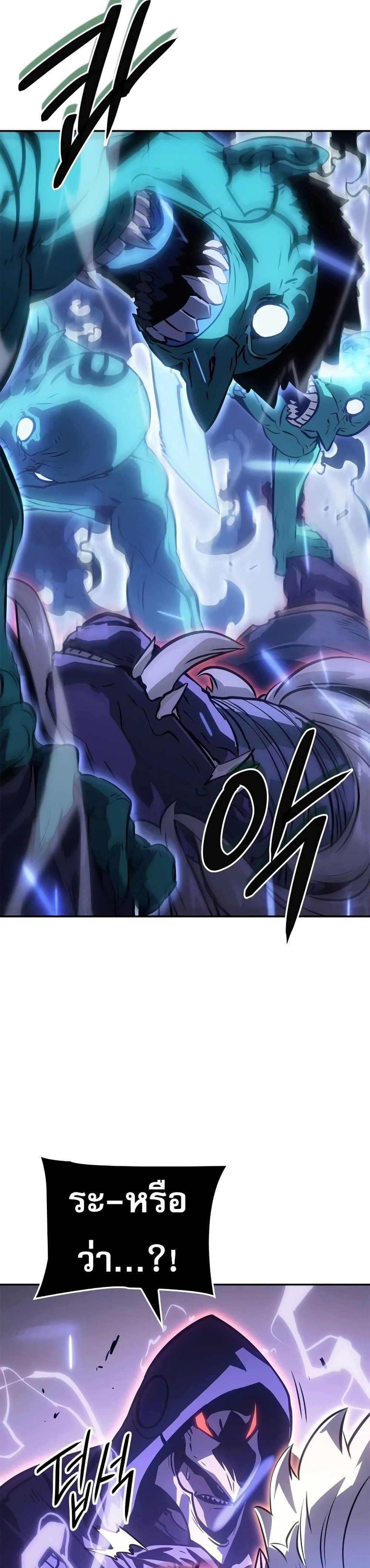 Solo leveling : Ragnarok page 36