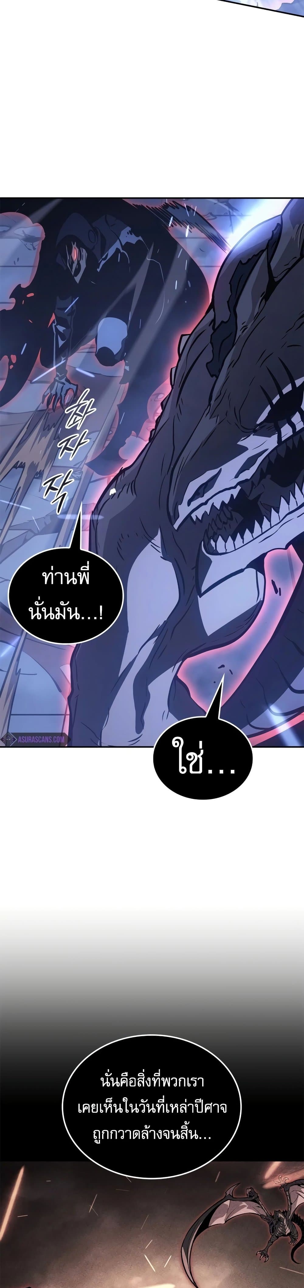 Solo leveling : Ragnarok page 38