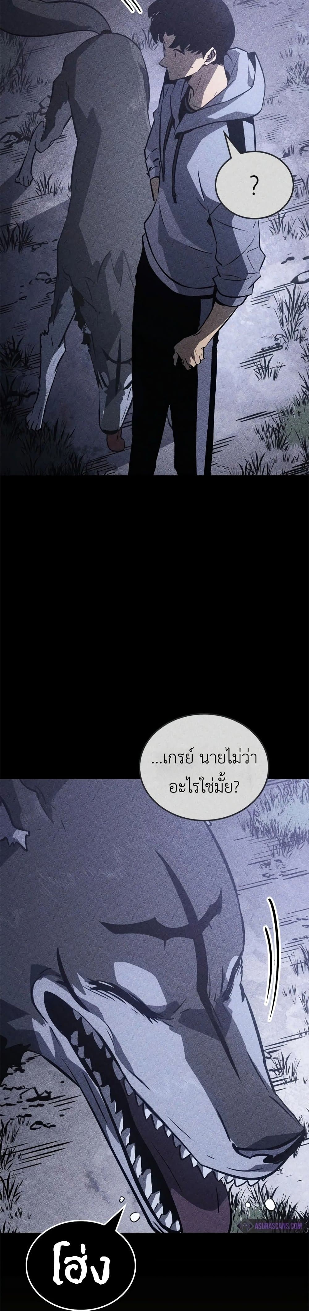 Solo leveling : Ragnarok page 46