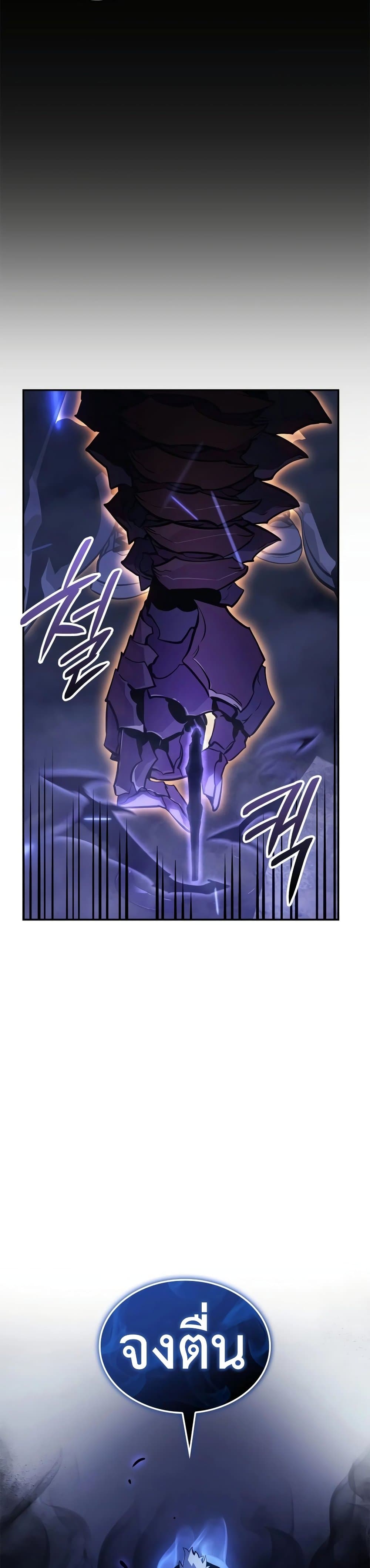 Solo leveling : Ragnarok page 47