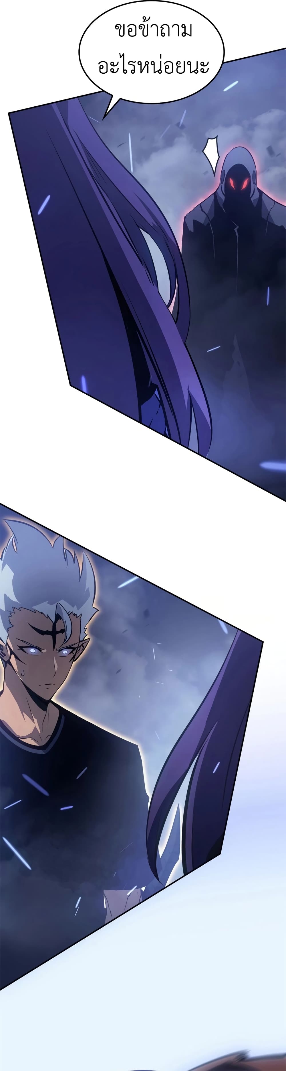 Solo leveling : Ragnarok page 18