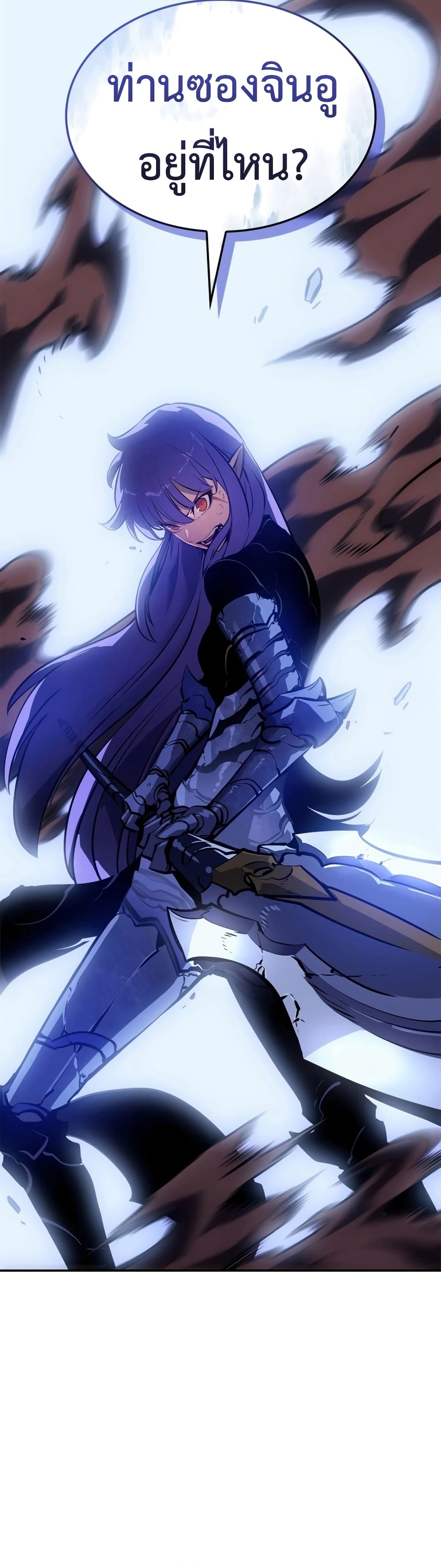 Solo leveling : Ragnarok page 19