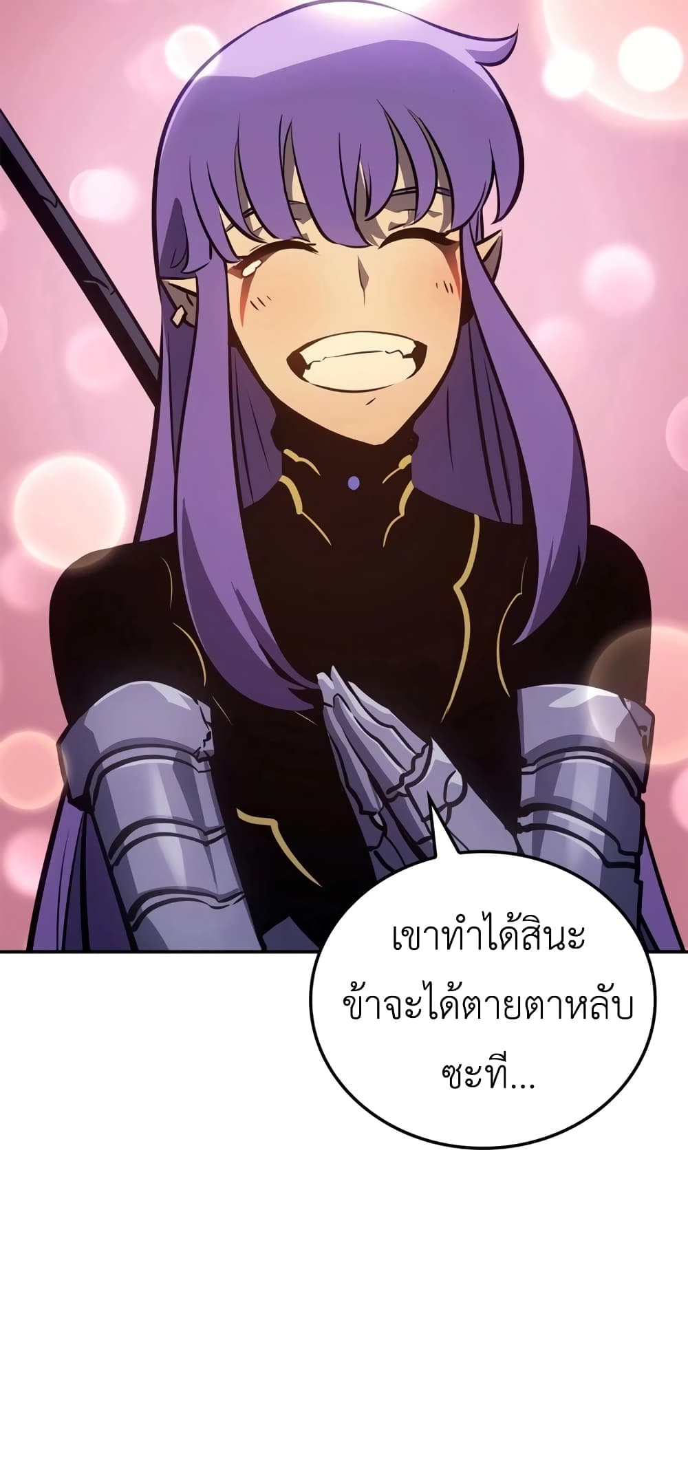 Solo leveling : Ragnarok page 25