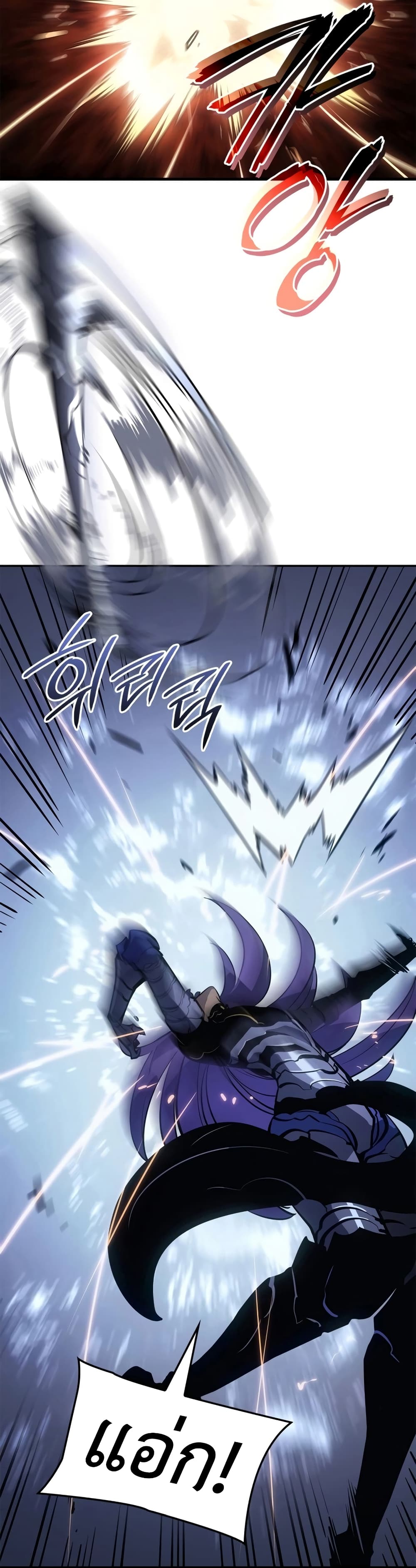 Solo leveling : Ragnarok page 31