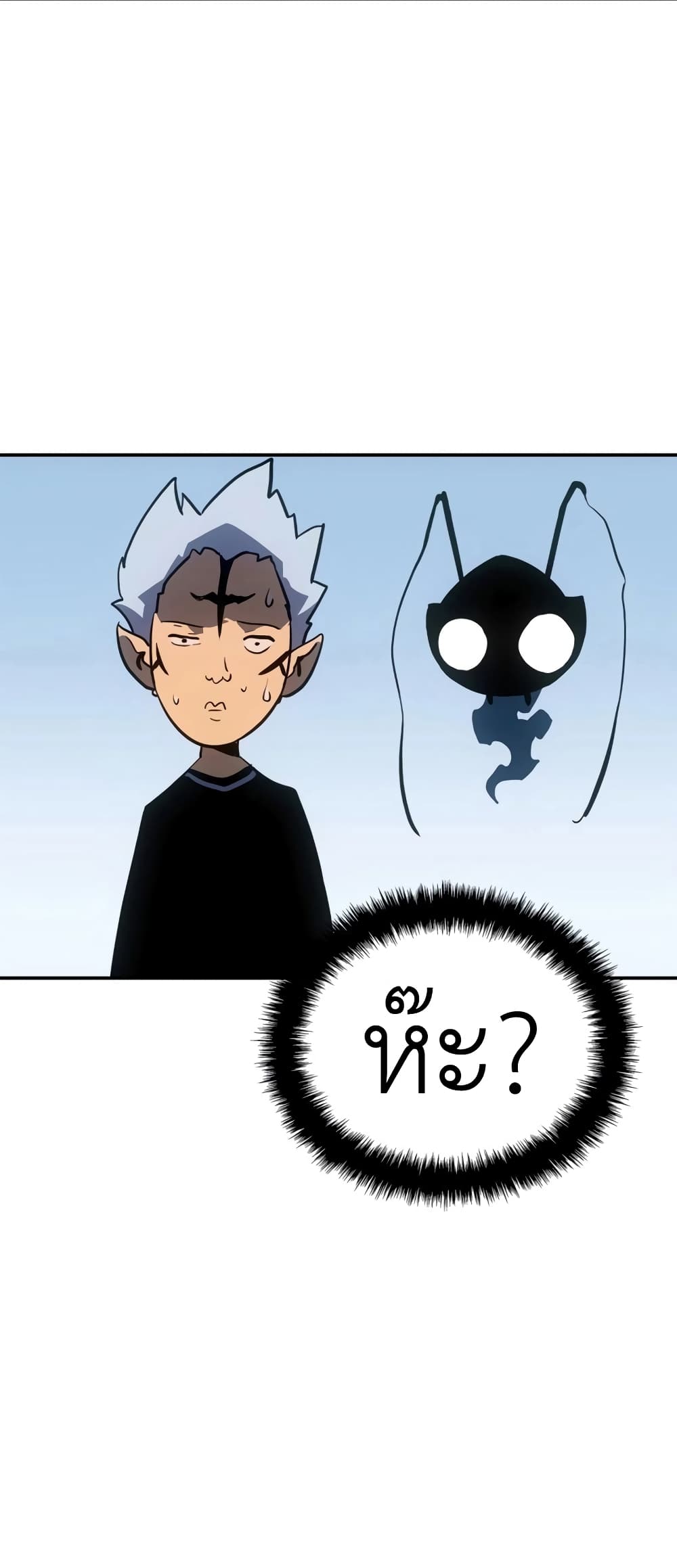 Solo leveling : Ragnarok page 32