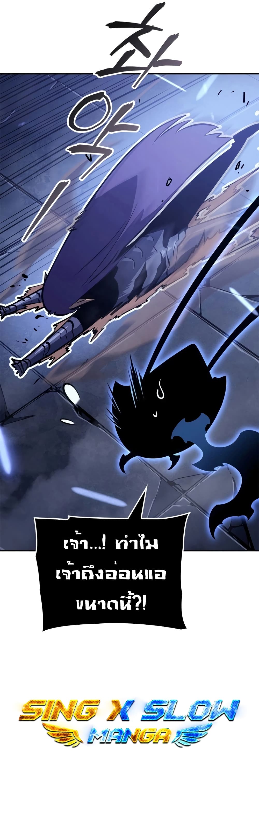 Solo leveling : Ragnarok page 33